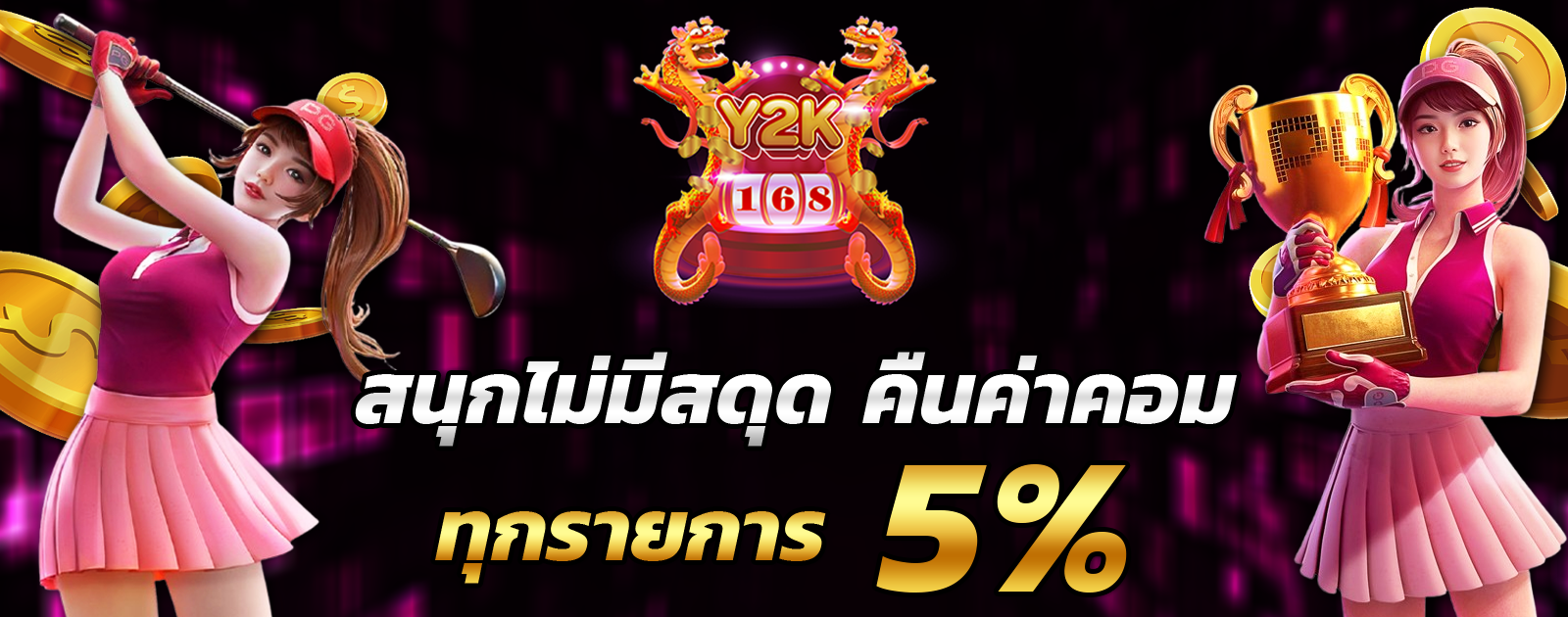 ปกช้อน 2 1bs